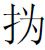 第八章 城乡社会在演变 - 图8
