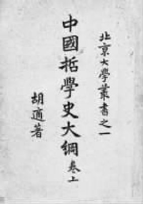 第十九章 新文化运动 - 图10