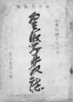 第十八章 山重水复 - 图14
