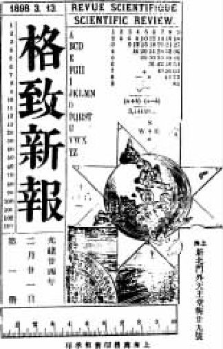 第七章 近代化一小步 - 图7