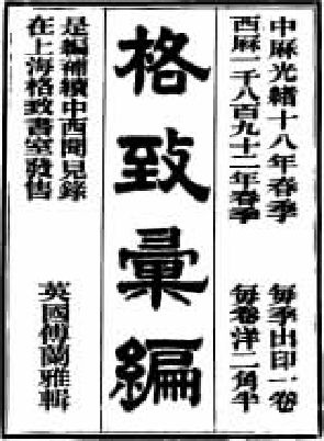 第七章 近代化一小步 - 图9