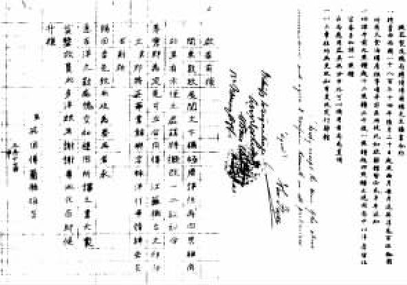 第七章 近代化一小步 - 图5