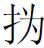 第七章 近代化一小步 - 图10