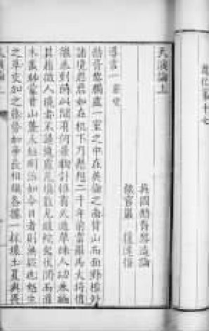 第十章 变与不变的哲学 - 图6