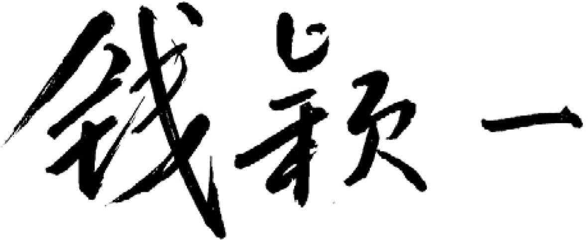 “比较译丛”序 - 图1
