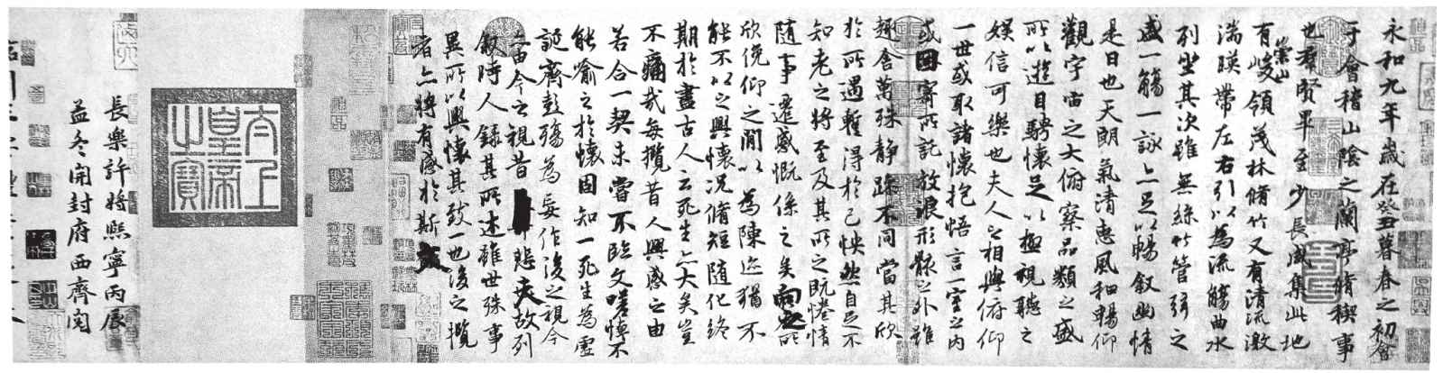 第十二章 天下行书一二三难汇一帙 兰亭集序五摹本守望团圆 - 图1