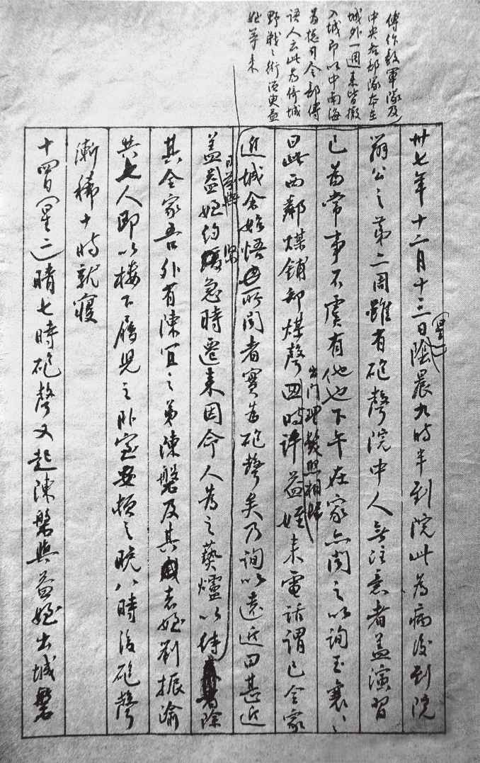 第二章 人生起伏马衡爱国情怀始终不渝 人间晚晴文物悉数捐赠功不可没 - 图12