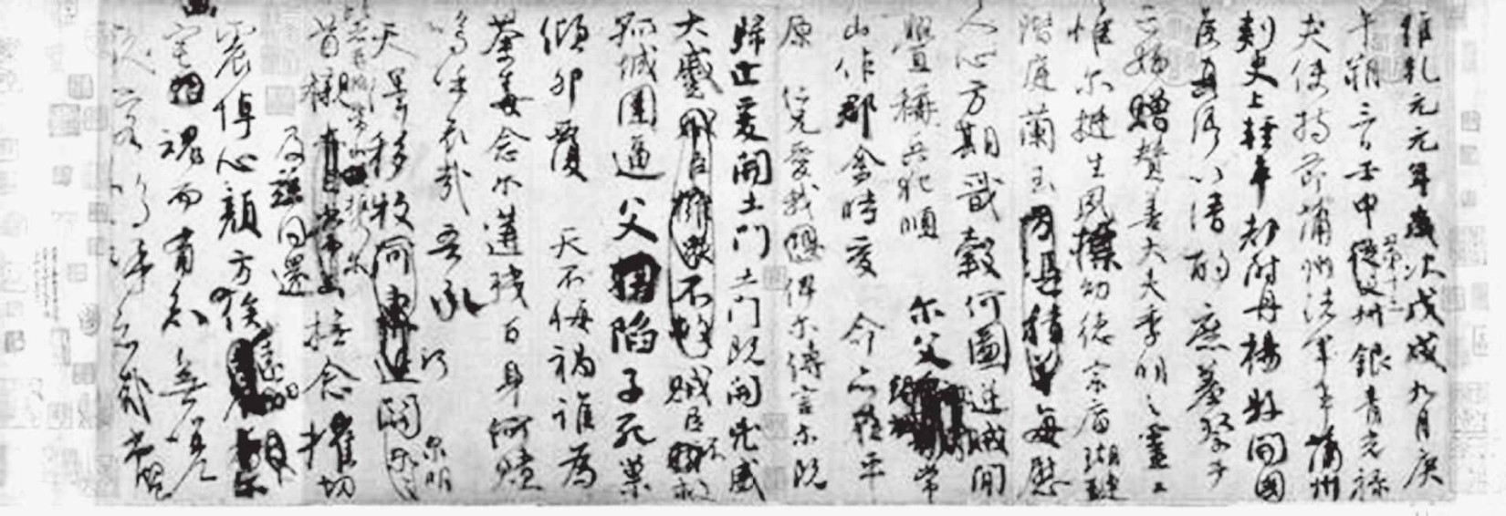 第十二章 天下行书一二三难汇一帙 兰亭集序五摹本守望团圆 - 图4