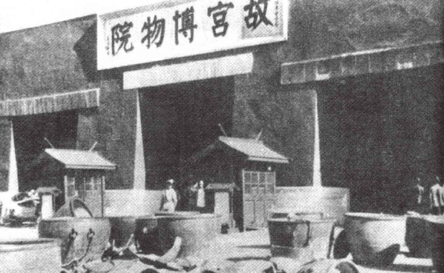 第二十一章 有情人终成眷属华严洞其乐融融 日本军闯入故宫势利人为虎作伥 - 图2