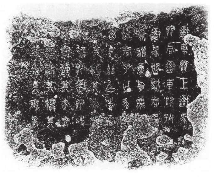 第十章 国子监石鼓又大又重再添迁运难度 周旬达张继又气又急继续设法搅局 - 图2