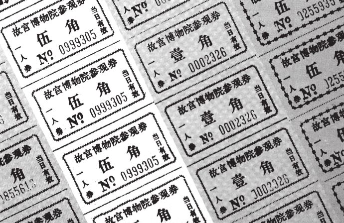 第一章 几度沧桑北京故宫获重生 时空轮回历史遗址展新颜 - 图12