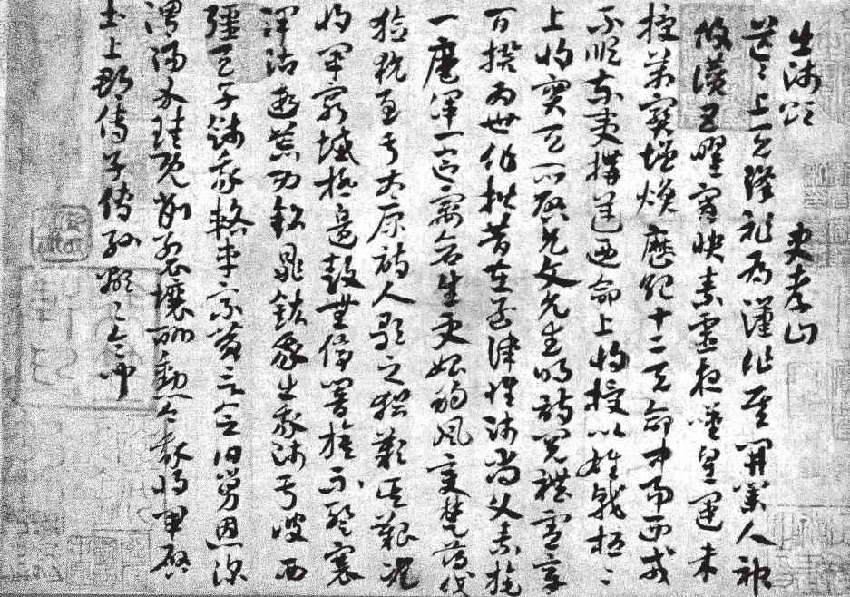 第十章 法帖之祖平复帖千金散去赠国家 第二古帖出师颂重金购回藏故宫 - 图6