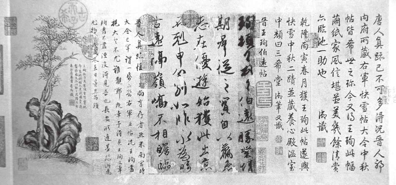 第五章 宝帖现世可叹文物易散不易聚 消息走漏不料故宫内外风波起 - 图1
