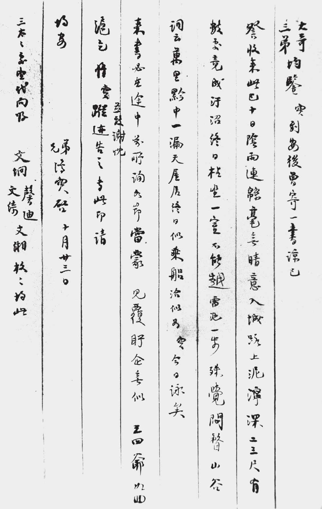 第二章 人生起伏马衡爱国情怀始终不渝 人间晚晴文物悉数捐赠功不可没 - 图1