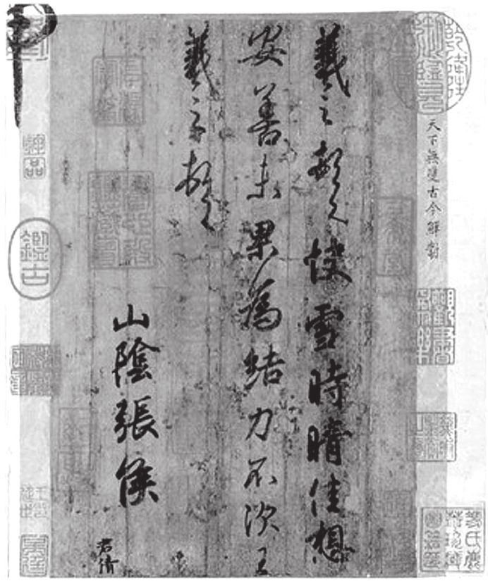 第五章 宝帖现世可叹文物易散不易聚 消息走漏不料故宫内外风波起 - 图2