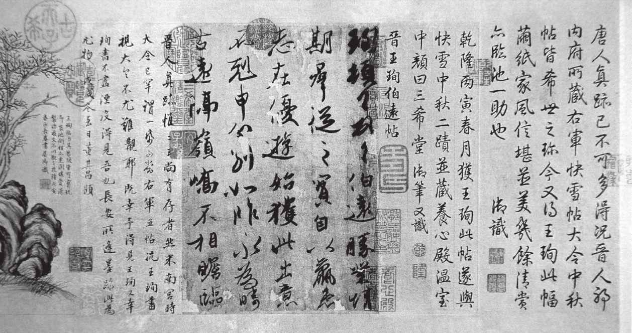 第十一章 三王三帖三希堂隔海相望 几起几落几沉浮何日聚首 - 图3