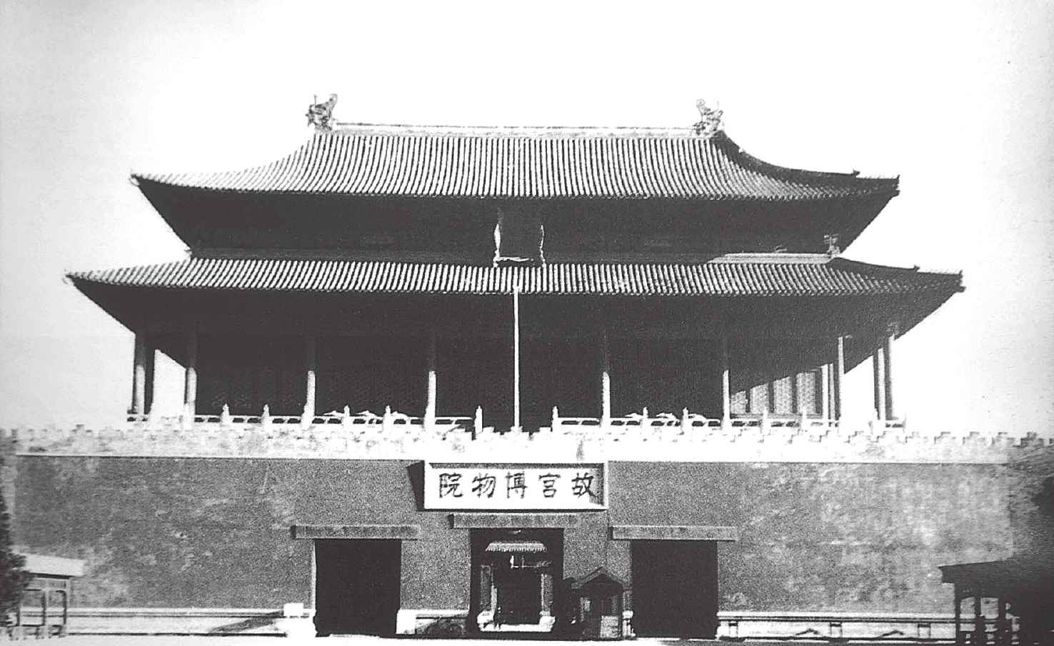 第二十二章 皇宫紫禁城终于退出历史舞台 故宫博物院成立开辟崭新时代 - 图7