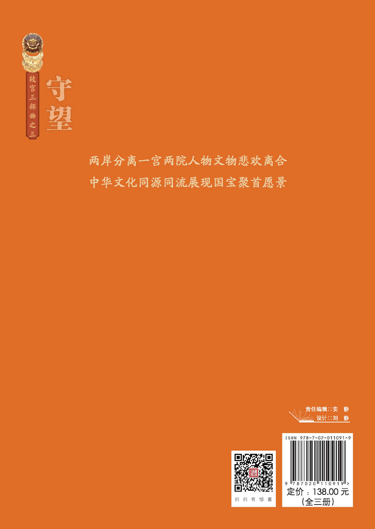 守望 - 图1