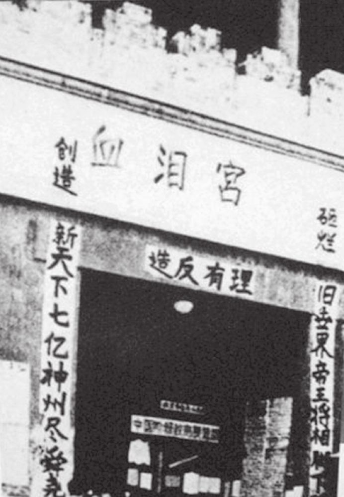 第四章 大陆政治风云变幻莫测 故宫动荡岁月躲过一劫 - 图13