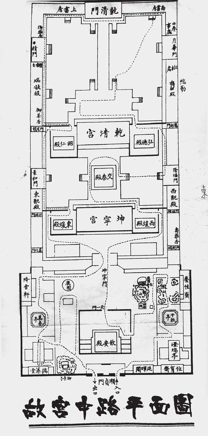 第四章 大陆政治风云变幻莫测 故宫动荡岁月躲过一劫 - 图5