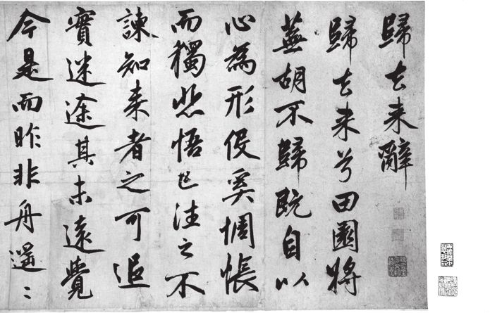 第八章 两岸两故宫藏品通览不分伯仲 文物如人物国宝有灵难舍昆仲 - 图12