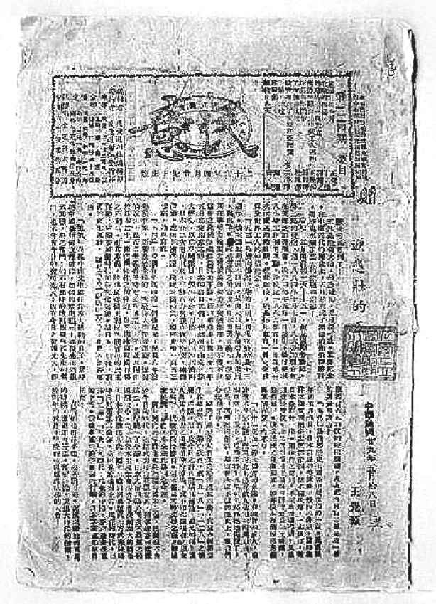 第十章 袁世凯如愿以偿在京就任大总统 李石曾痛定思痛酝酿立国新方案 - 图3