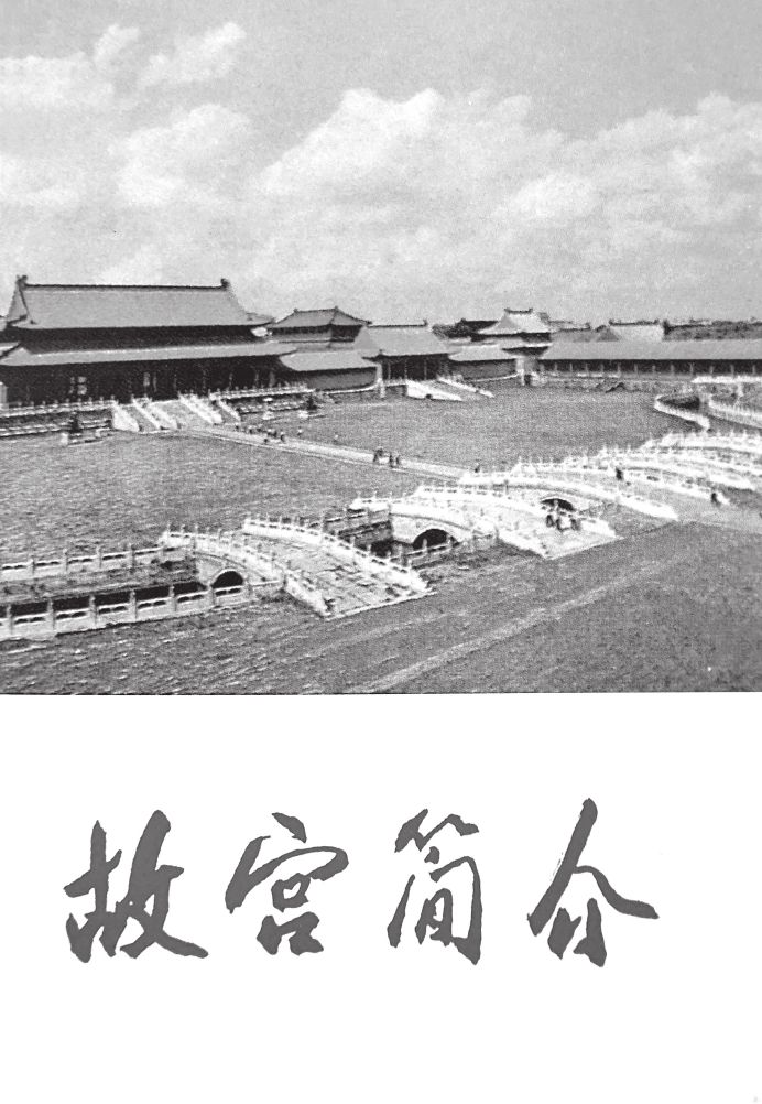 第四章 大陆政治风云变幻莫测 故宫动荡岁月躲过一劫 - 图18