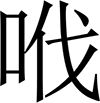 chapter - 03 - 图1