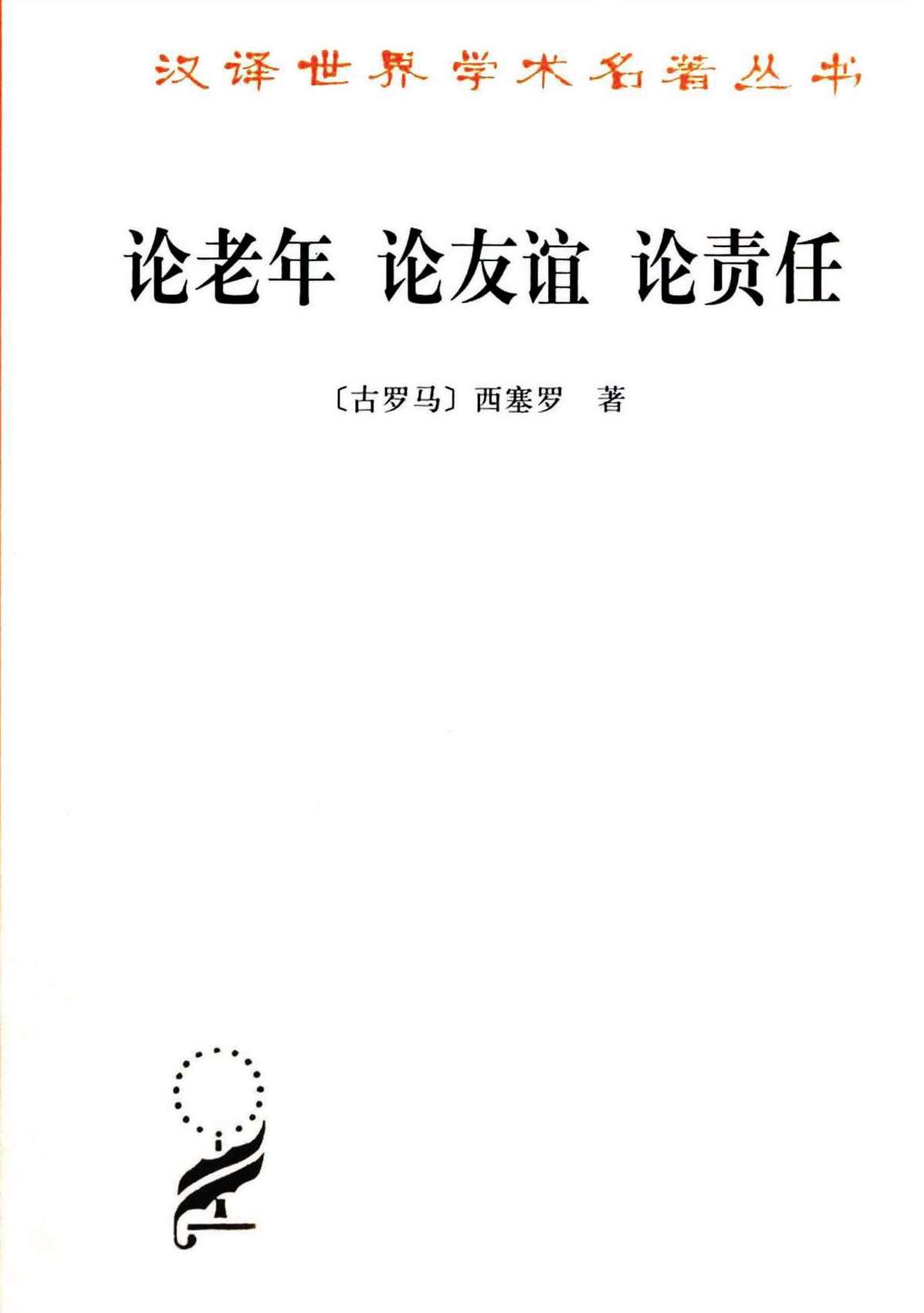 富兰克林论衰老 - 图1