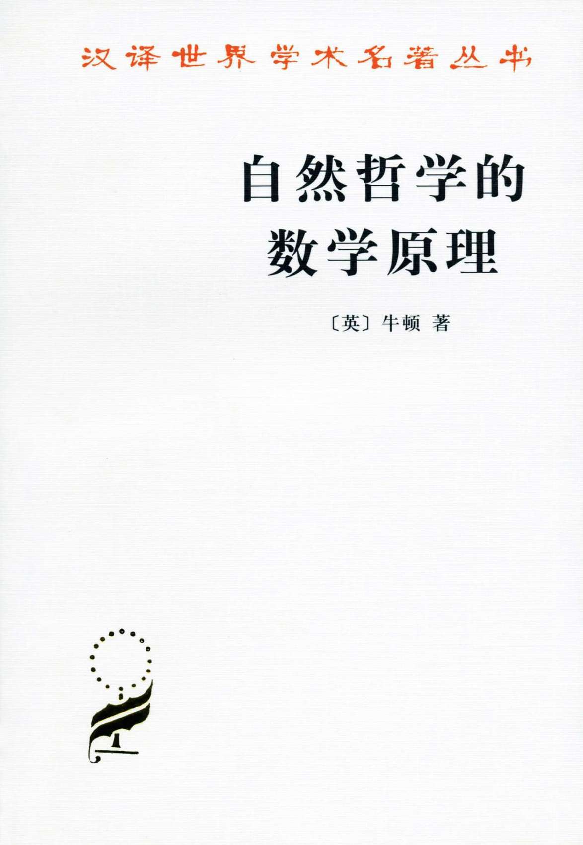 第一讲 在哈佛学校毕业典礼上的演讲 - 图8