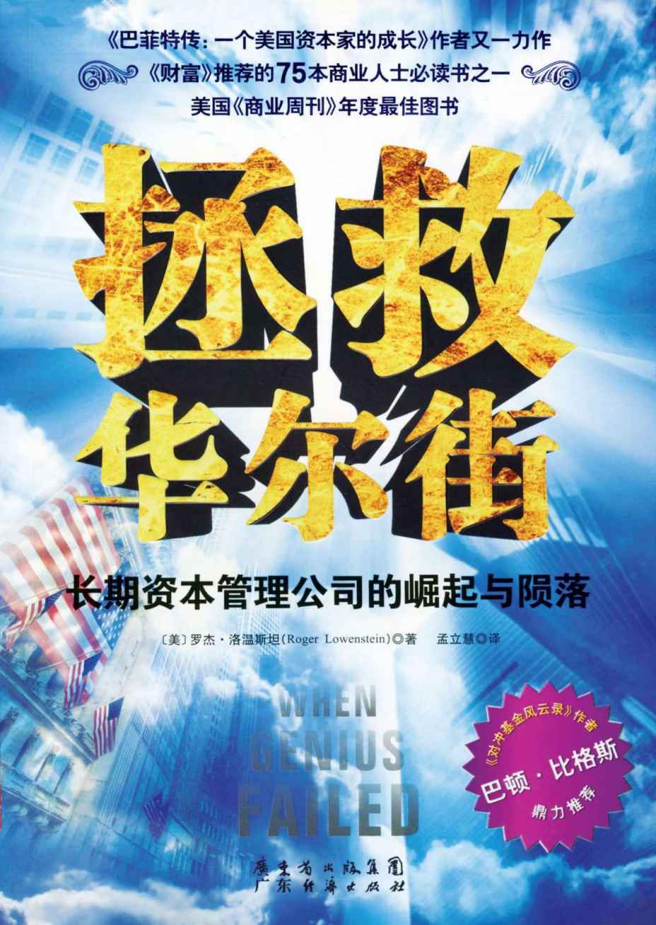 第六讲 一流慈善基金的投资实践 - 图9