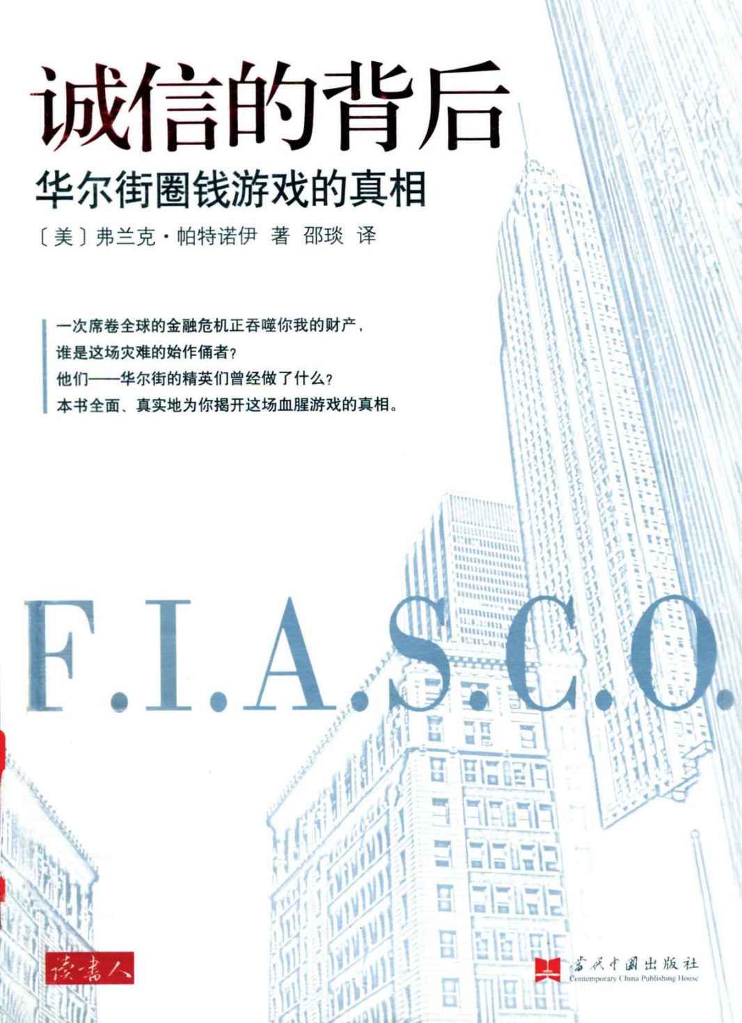 对金融机构和衍生品的警告 - 图5