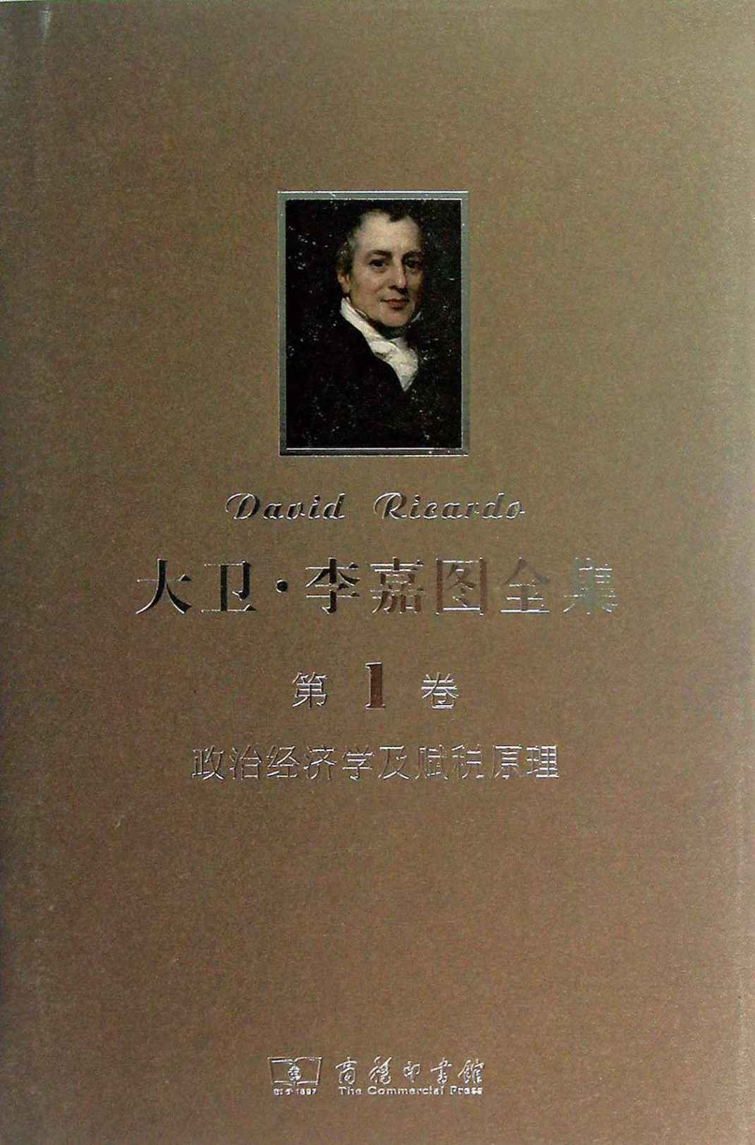 比较优势 - 图1