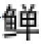 第三节 文人画 - 图6