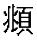 第二节 作家画 - 图4