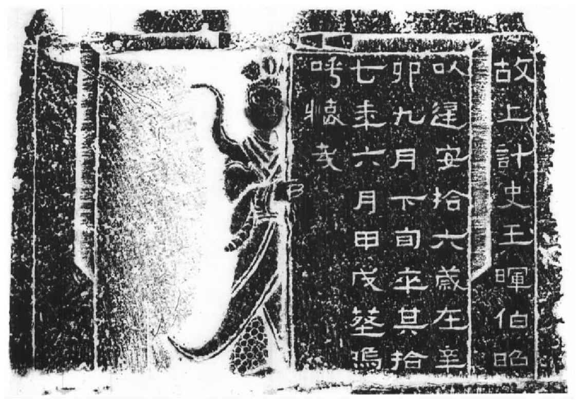 三“以文书御天下” - 图1