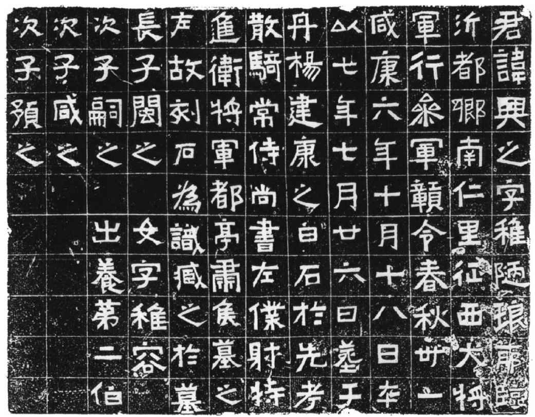 二 东晋：门阀政治 - 图1