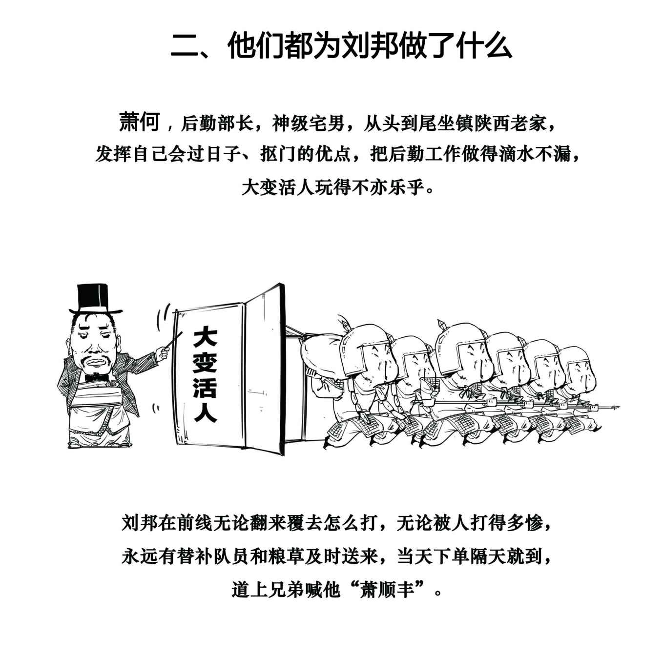 二混子漫画227