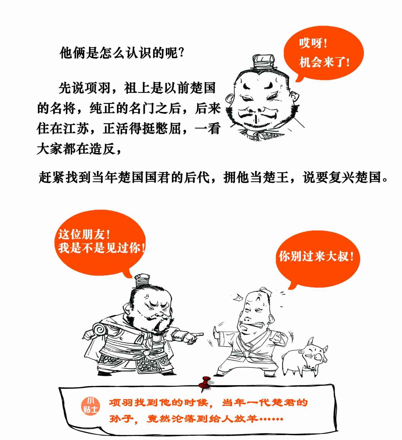 二混子漫画178