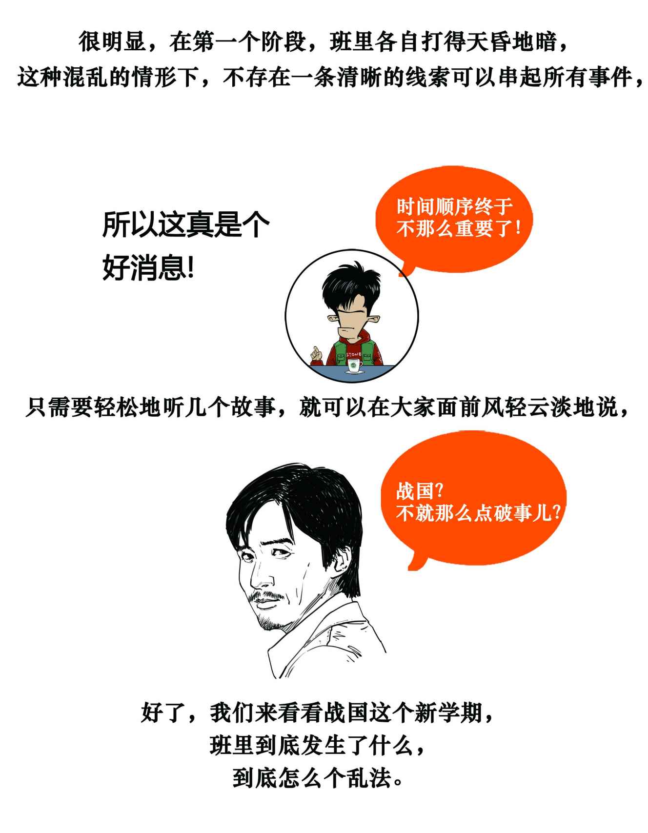 二混子漫画60