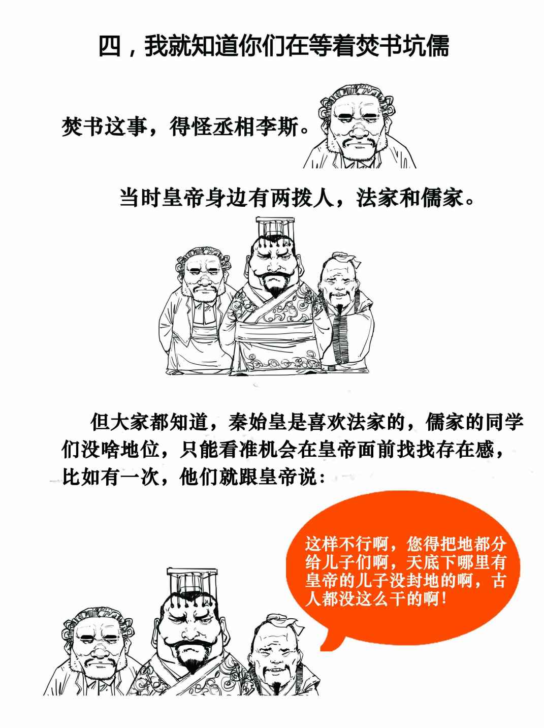 二混子漫画157