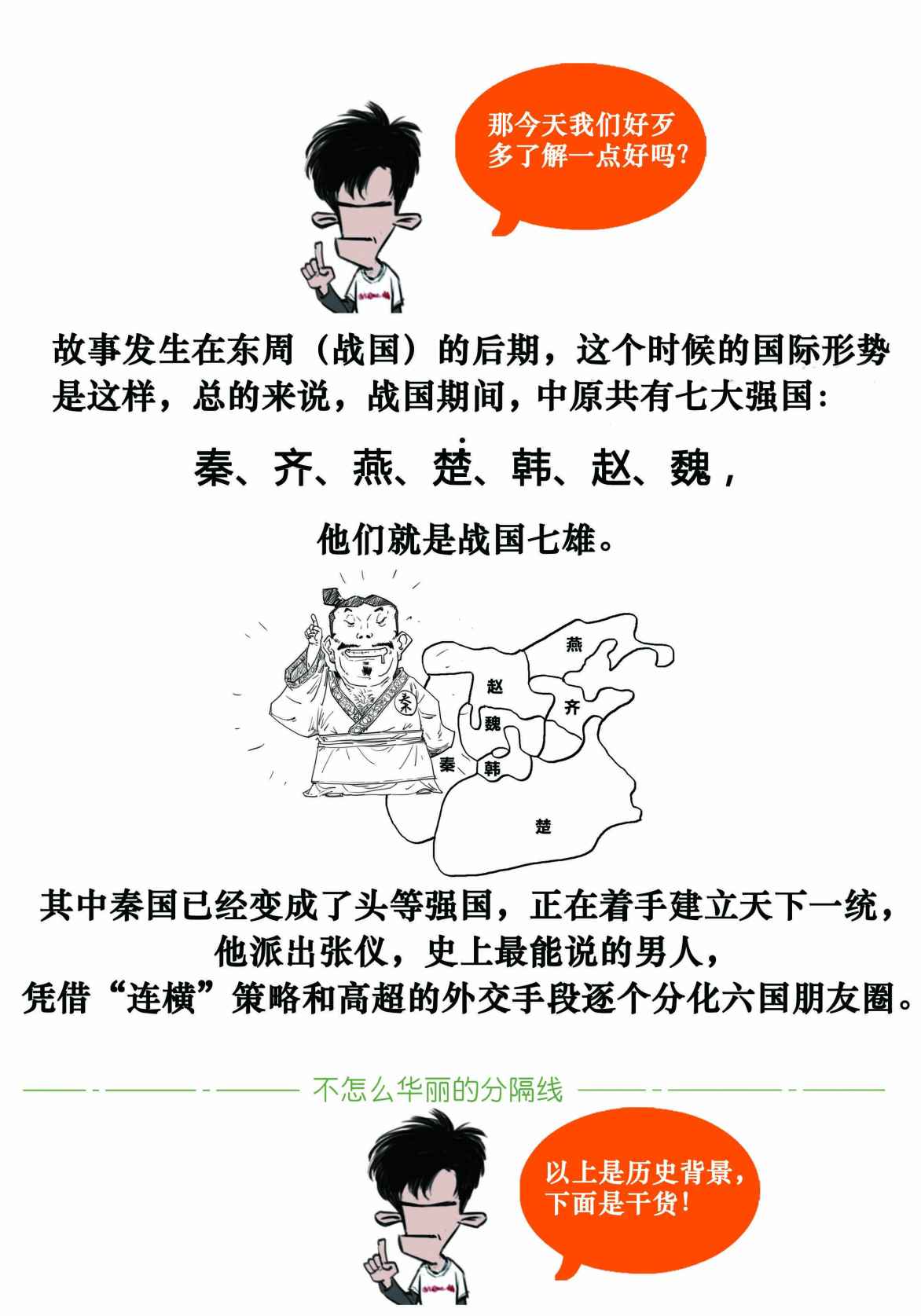 二混子漫画126