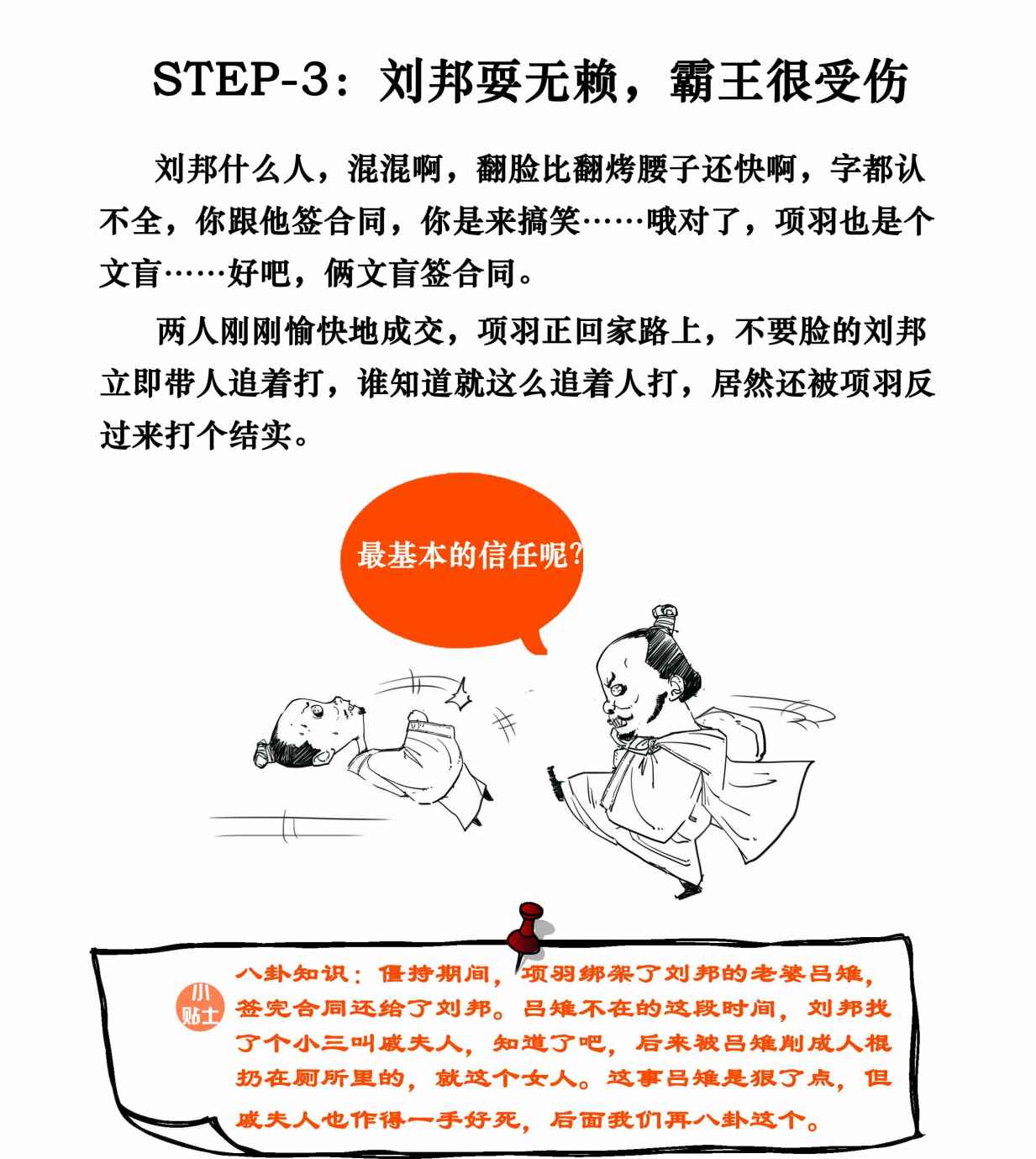 二混子漫画206