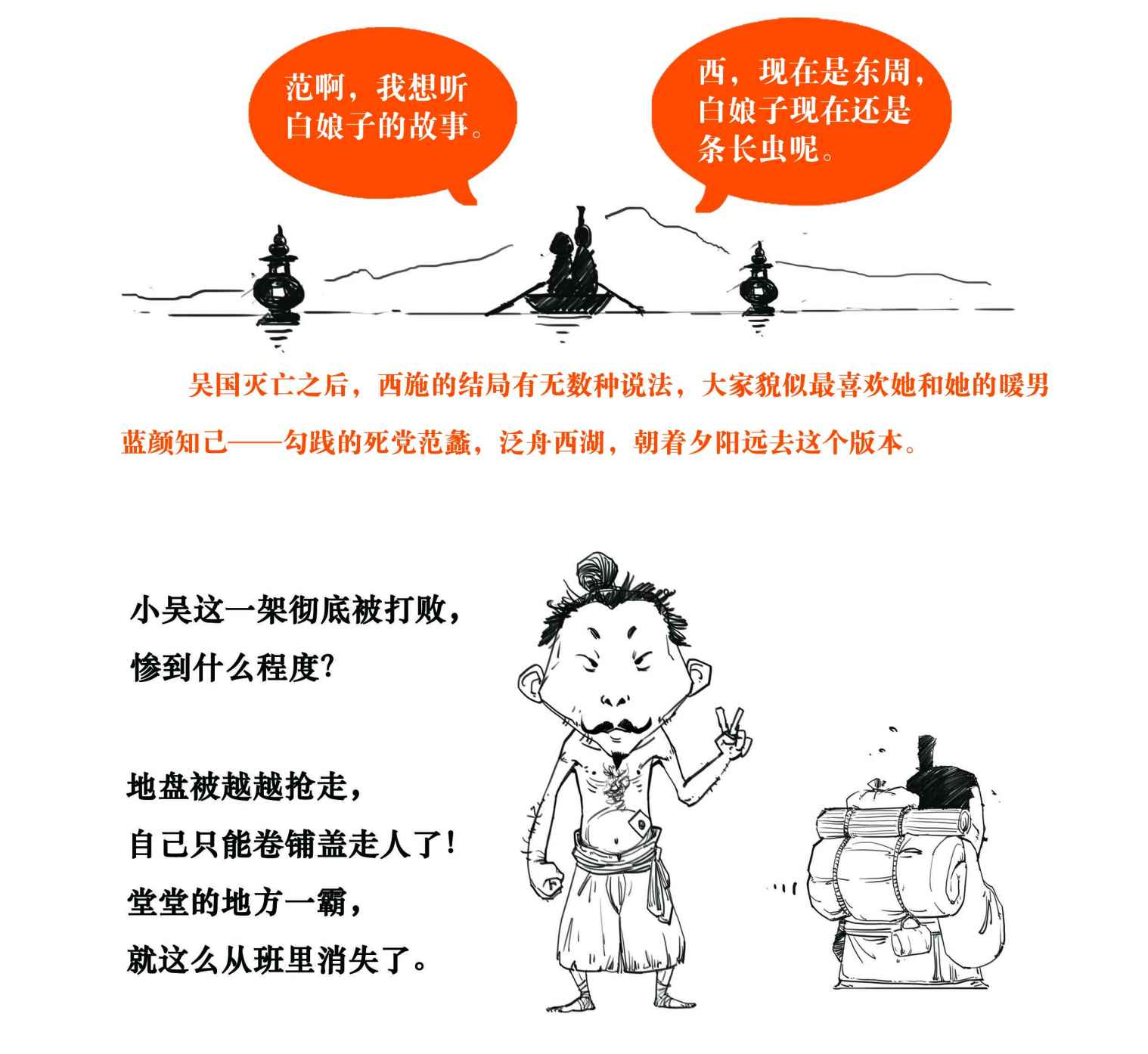 二混子漫画64