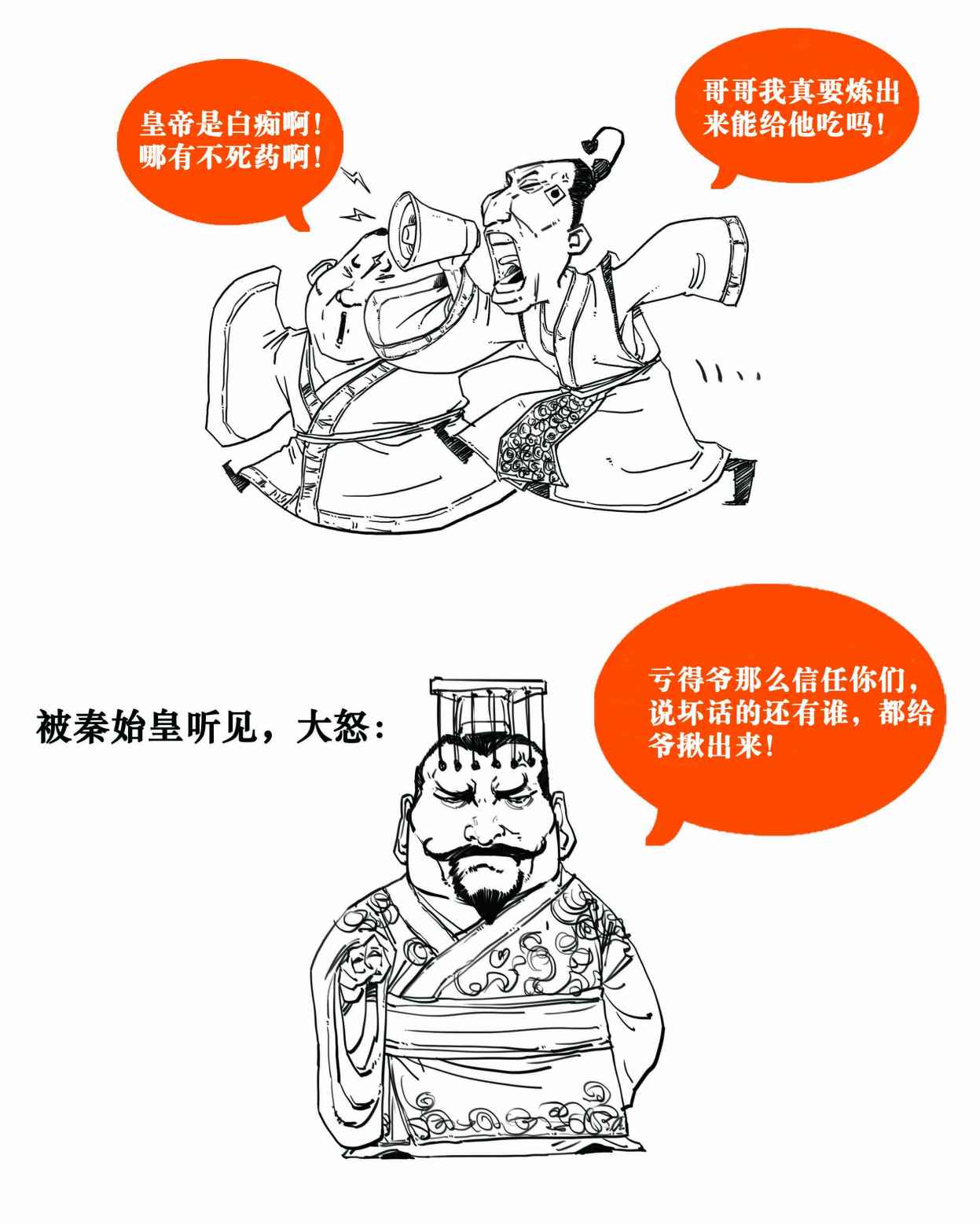 二混子漫画160
