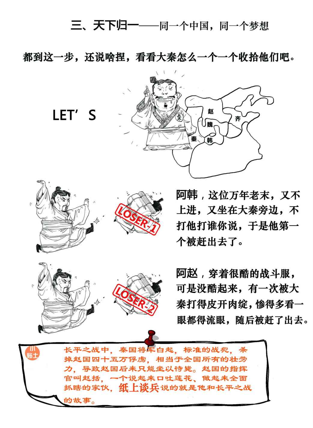 二混子漫画98