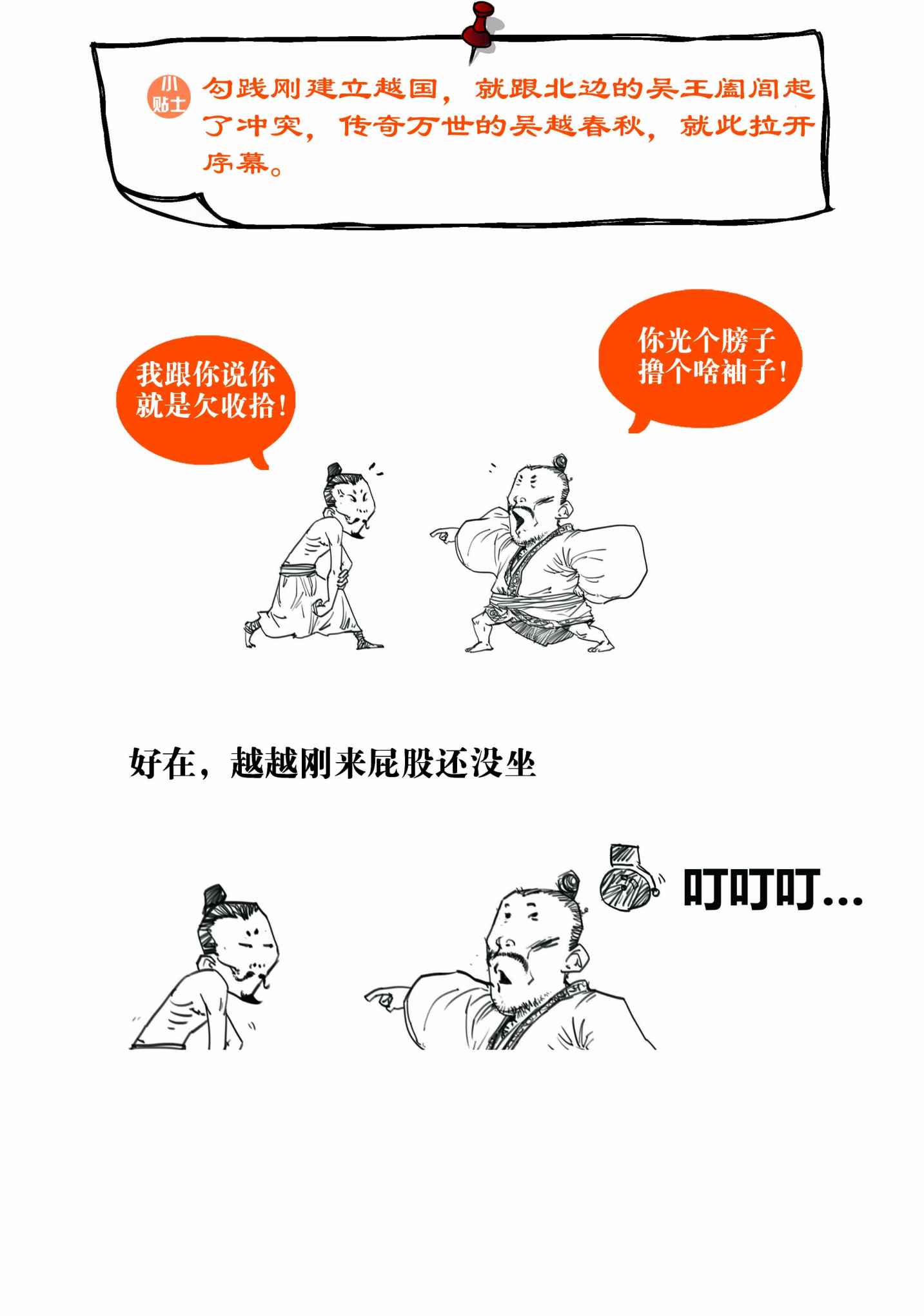 二混子漫画35