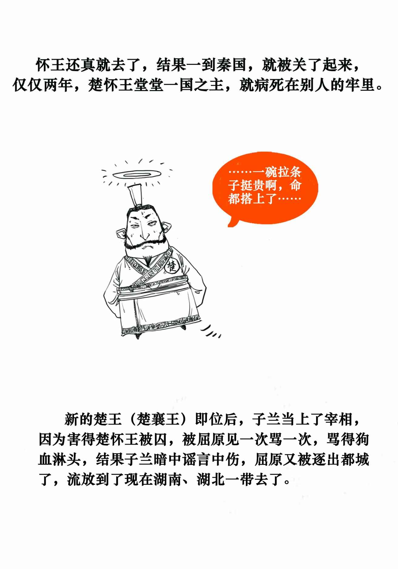二混子漫画133
