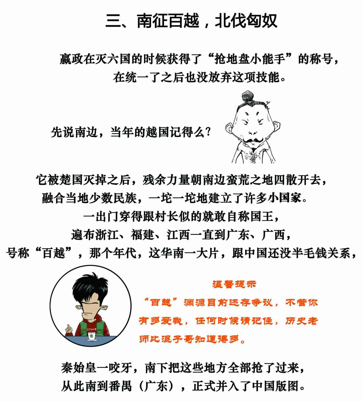 二混子漫画154