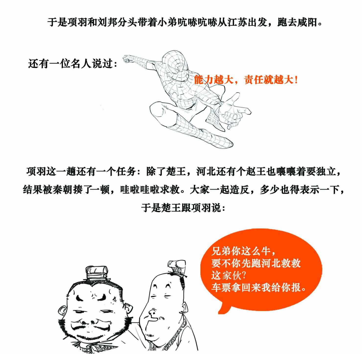 二混子漫画181